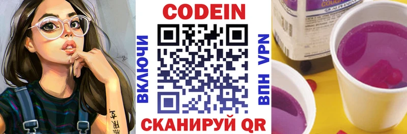 наркота  Углич  Codein напиток Lean (лин) 