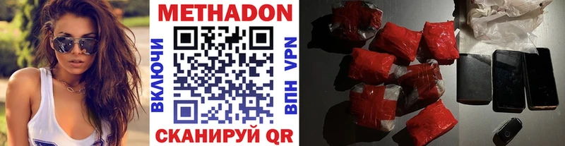 Метадон methadone  где можно купить   MEGA зеркало  Углич 